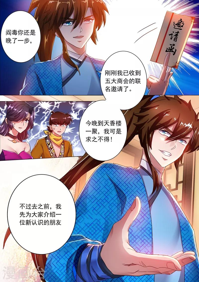 第209话 深入敌营12