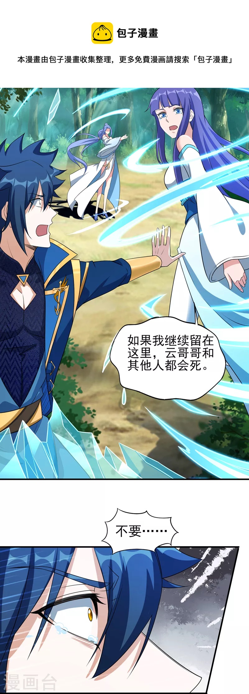 第490话 魔气爆发！9