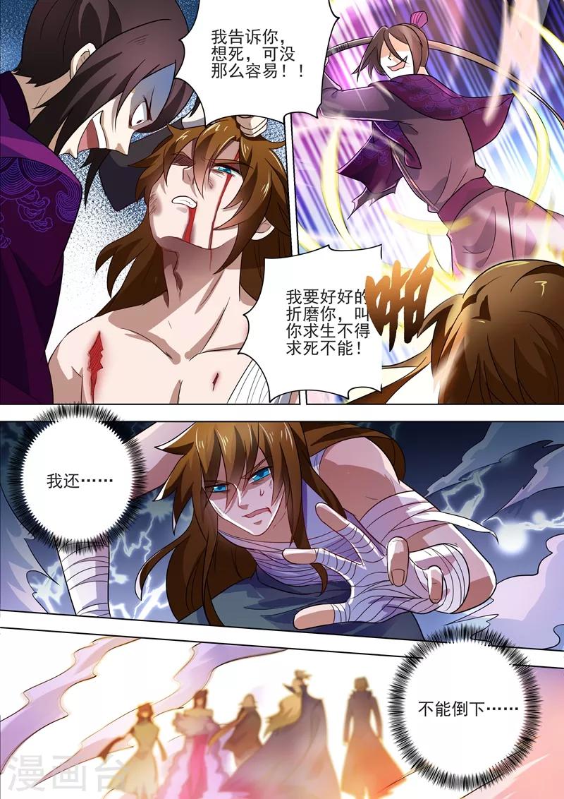 第288话 谁都不许走！3