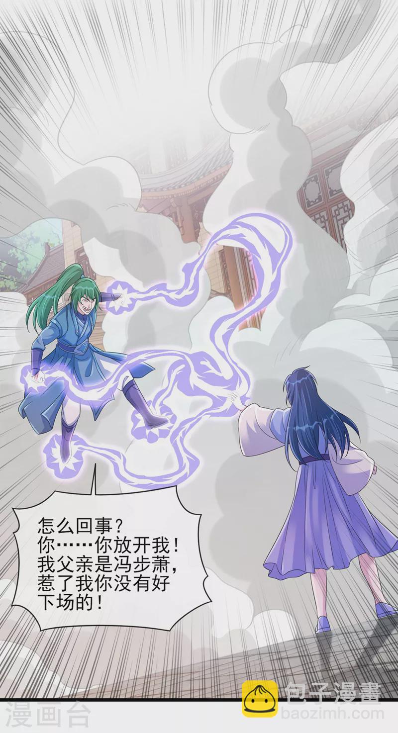 第515话 你已经是个死人了！17