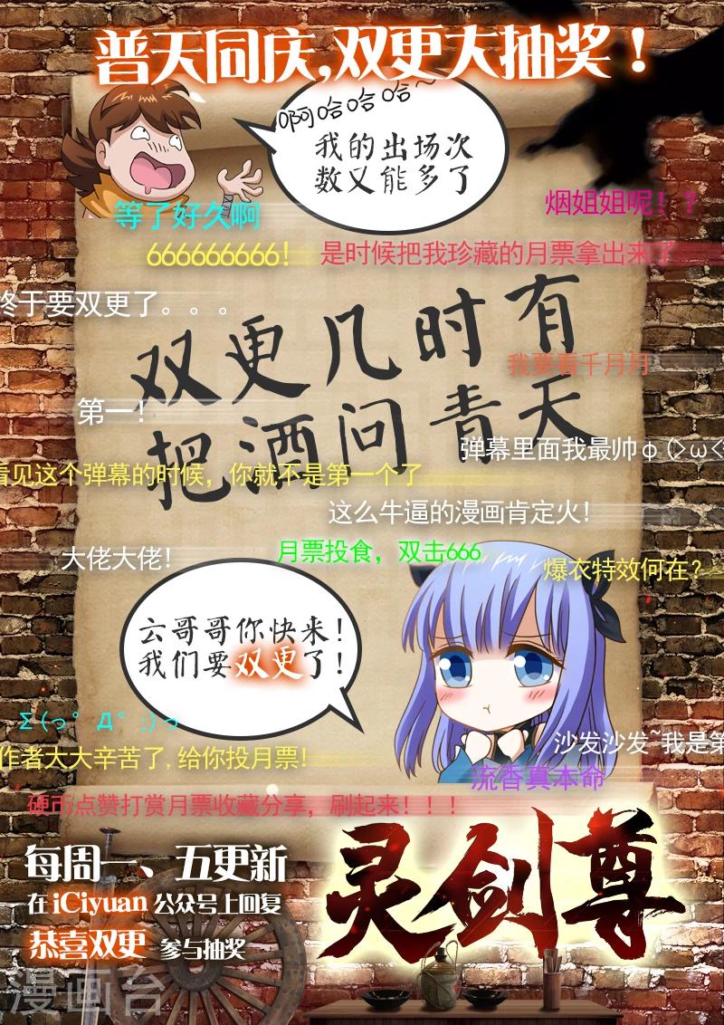 第19话 楚行云的两个问题11