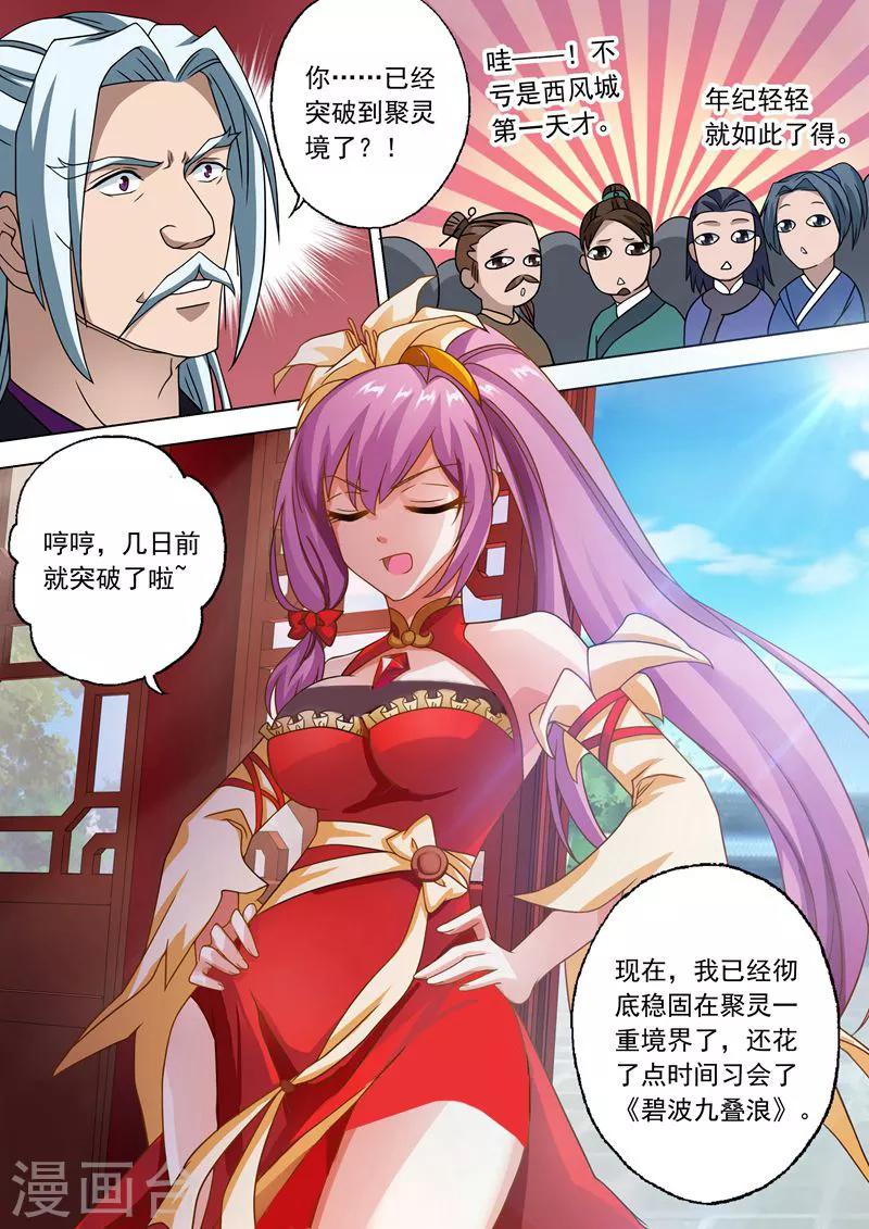 第42话 洞府之秘10