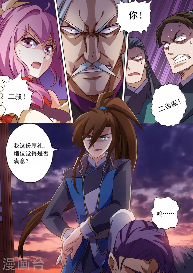 第54话 血债血还8