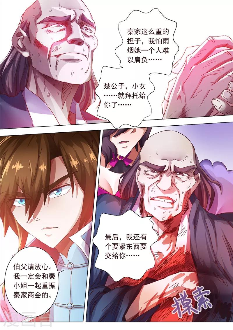第199话 就拜托给你了10