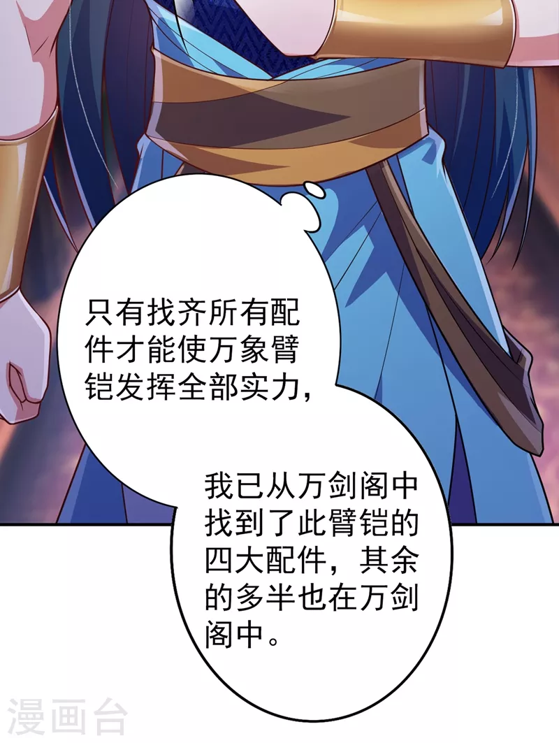 第371话 习得殒山5