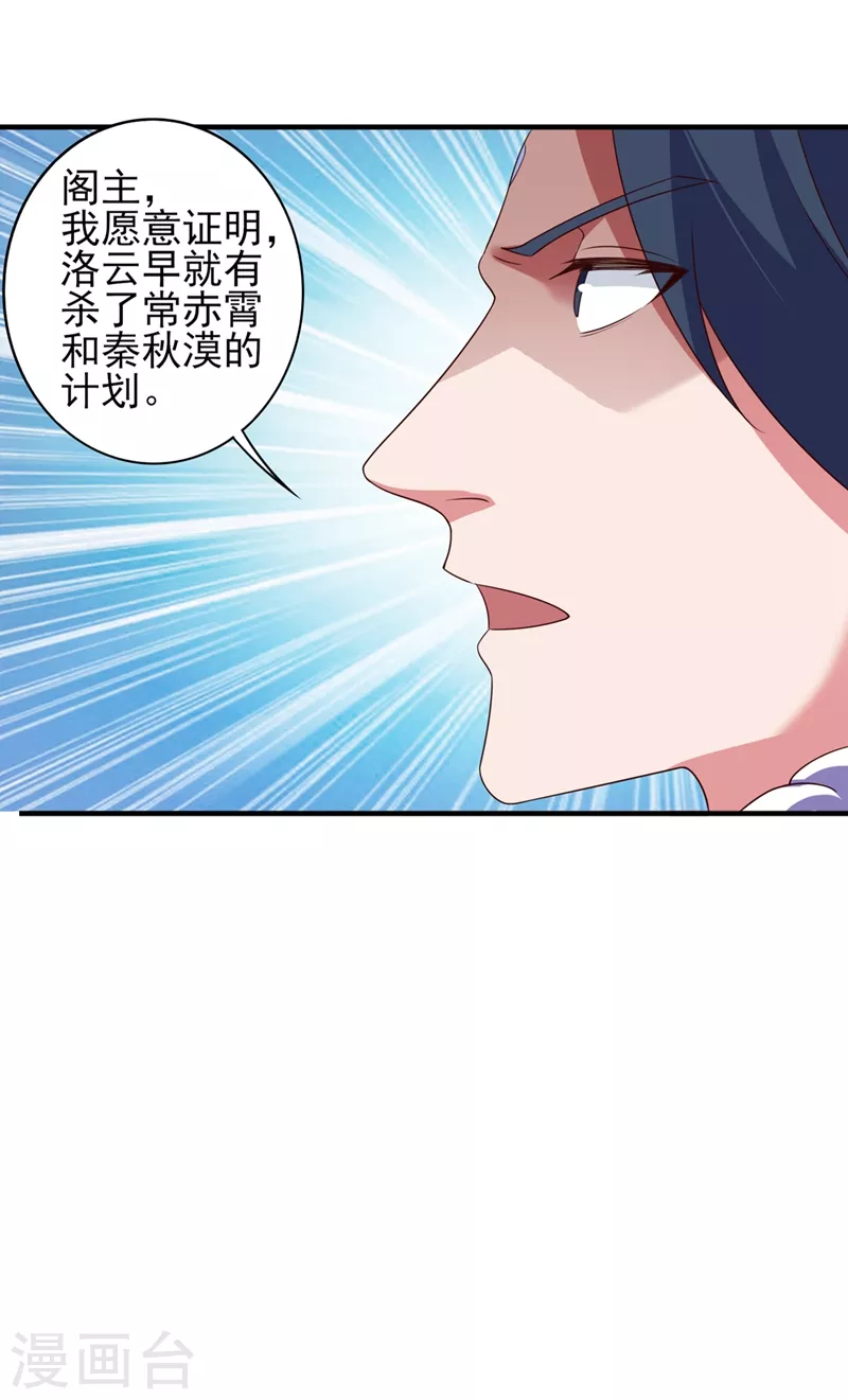第480话 这一切都是洛云所为18
