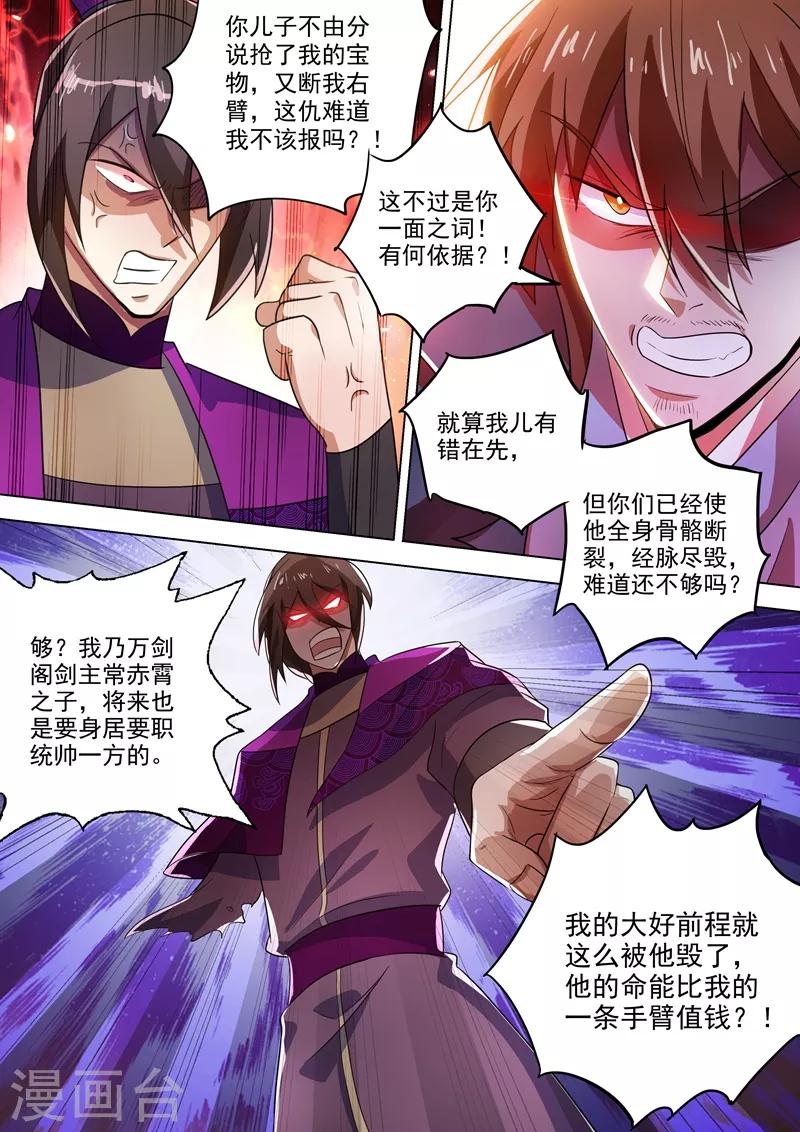 第288话 谁都不许走！7