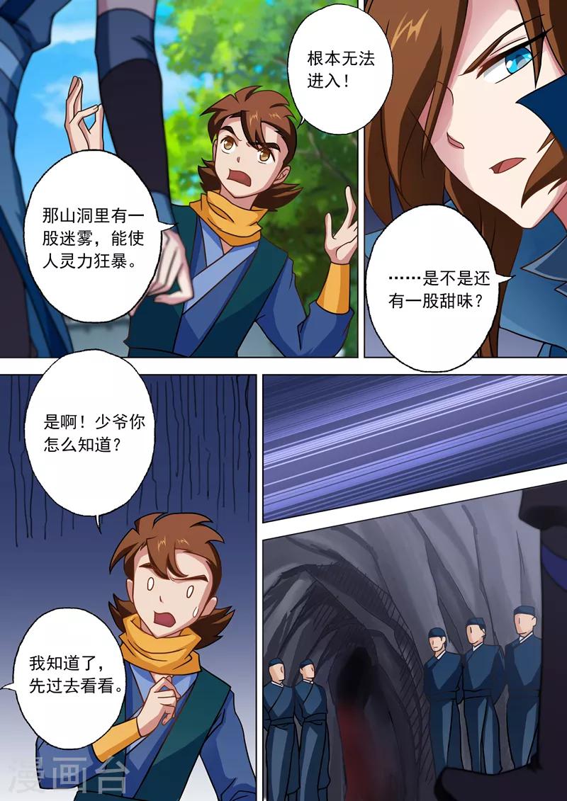 第30话 炎心果6