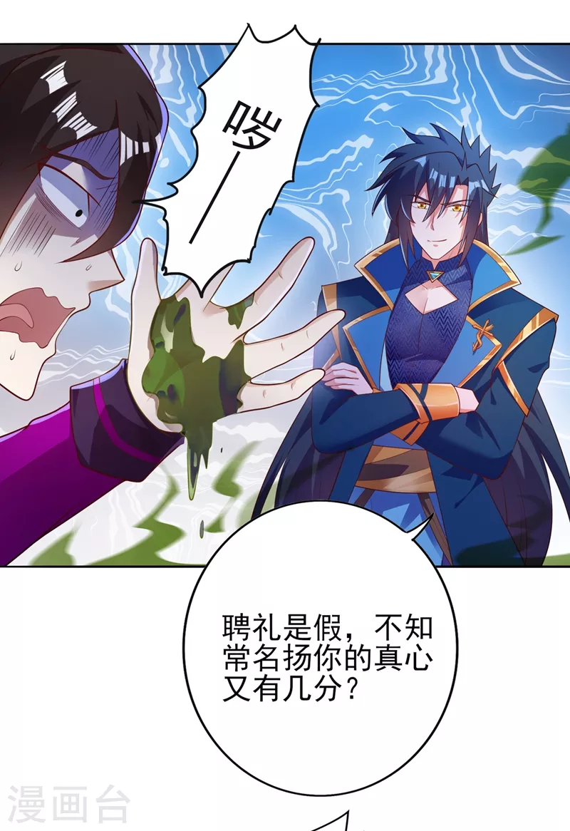 第385话 试探陆青璇1
