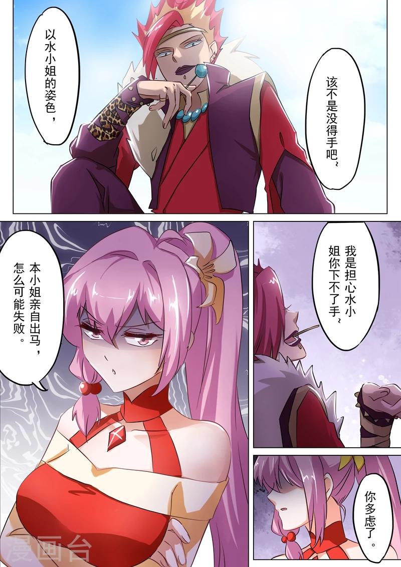第156话 阴谋与兴趣6