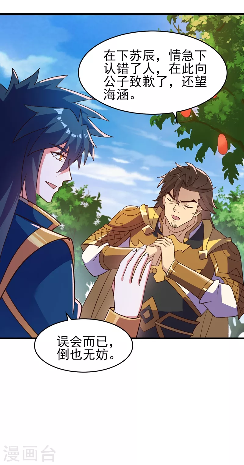 第423话 误入苏家24