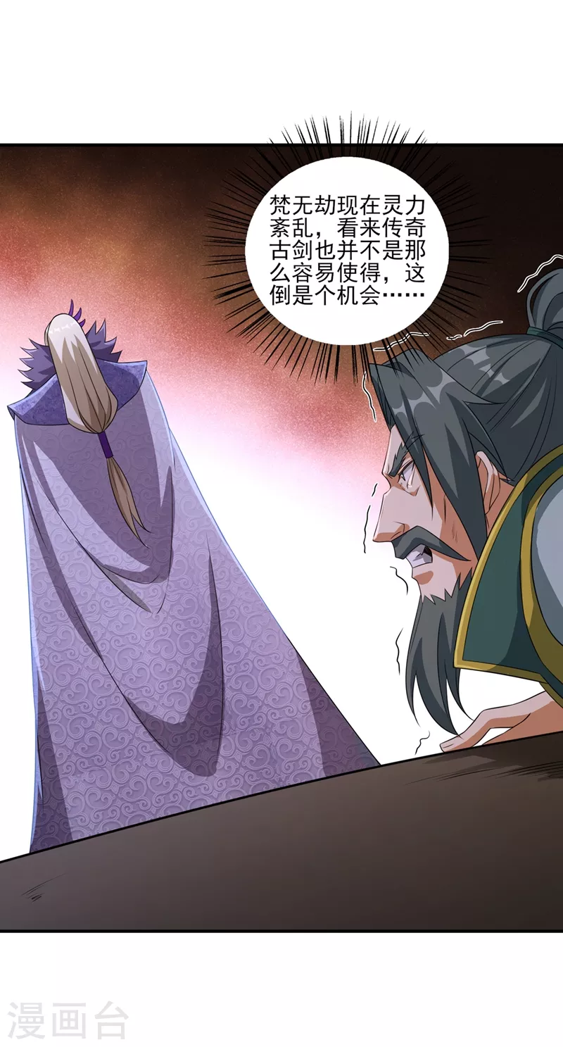 第485话 今日便取你性命2