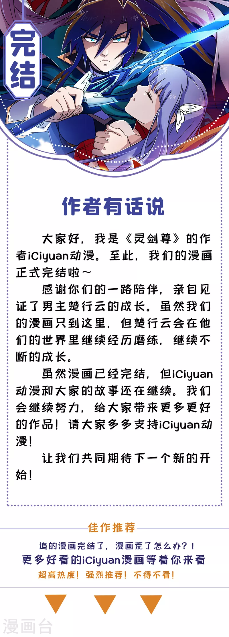 最终话 你终于回来了37