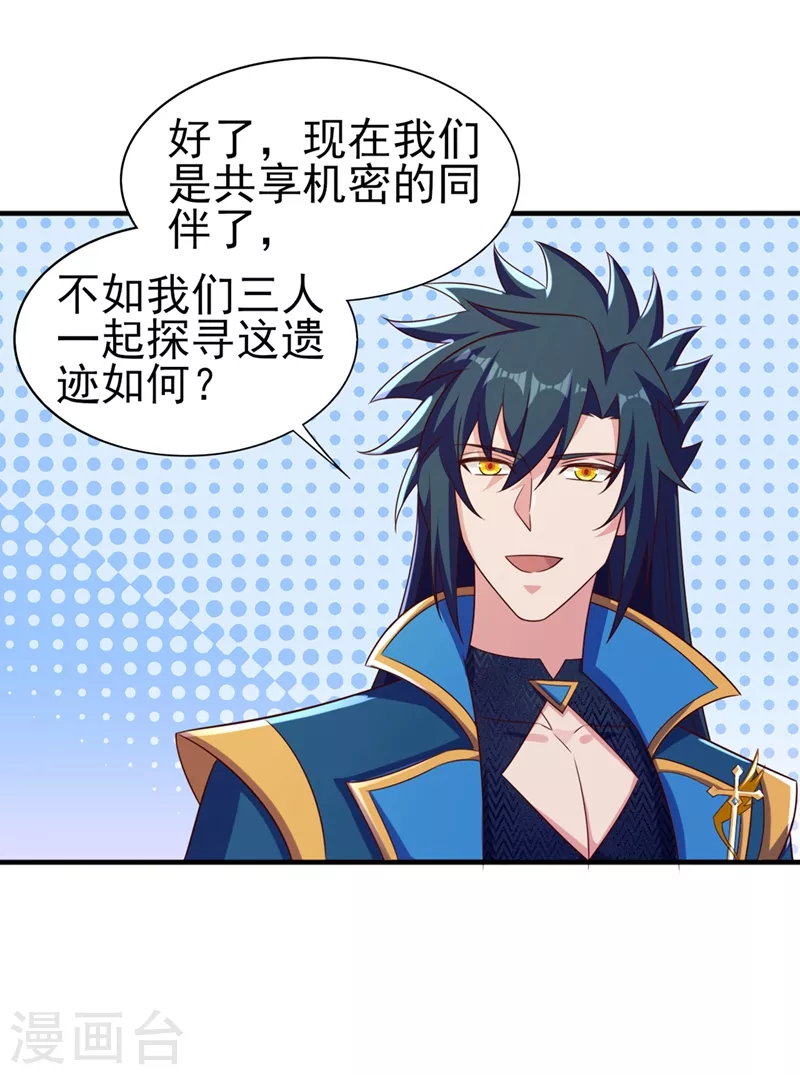 第447话 三人结盟7