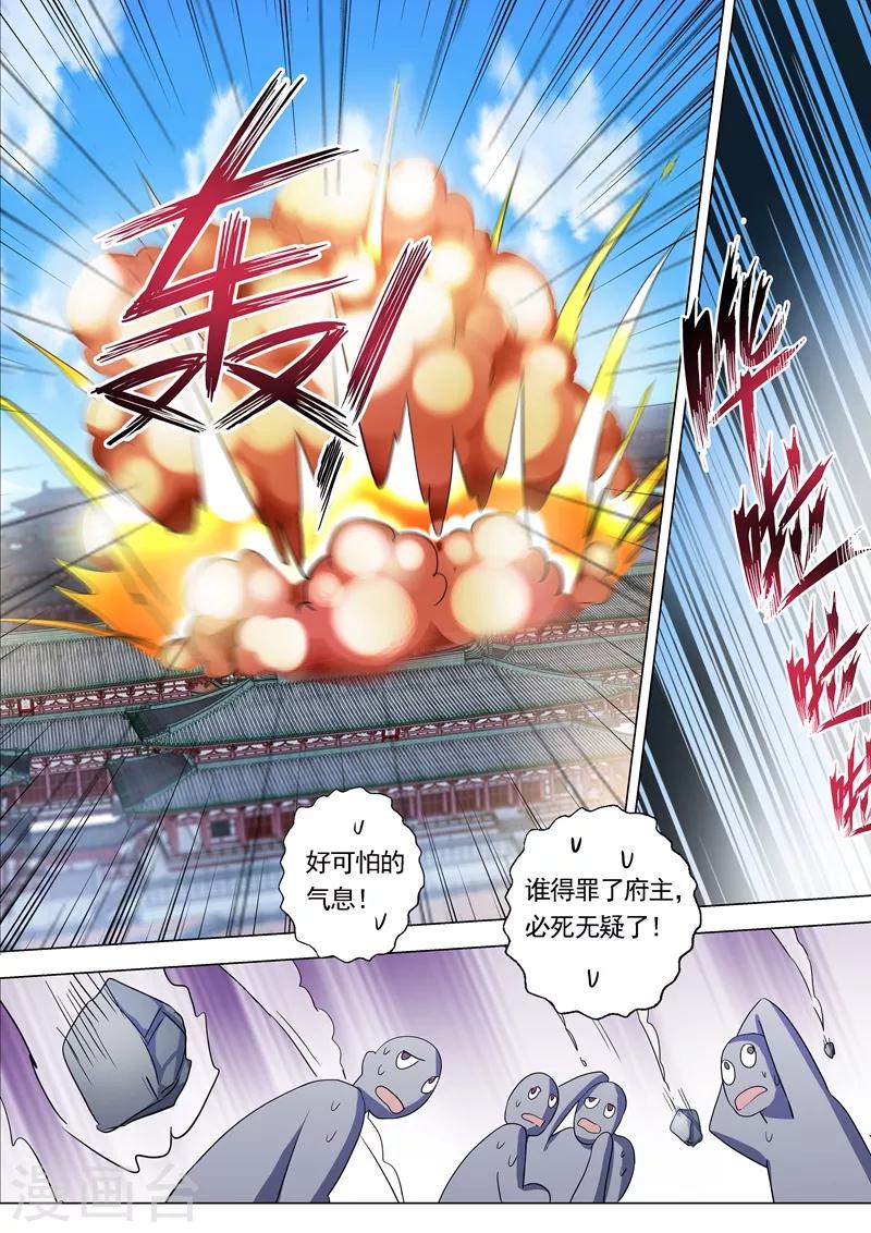 第225话 听不见的那句话9