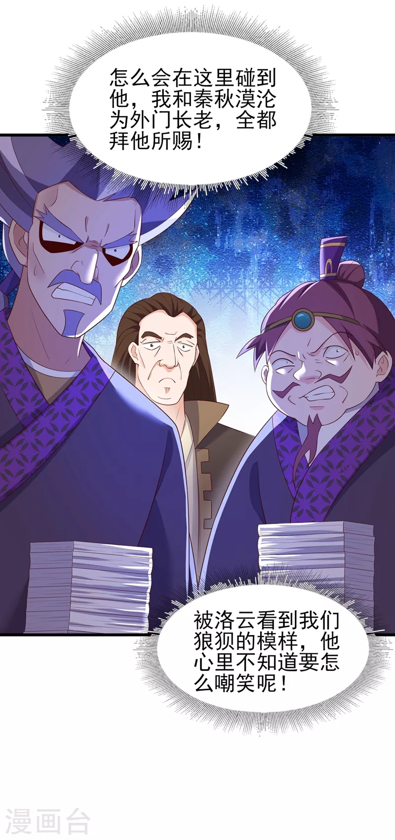 第416话 你们才是狗胆包天27