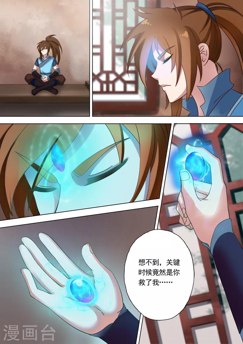 第4话 异宝轮回石0