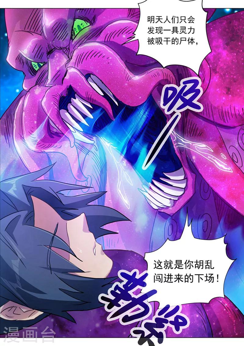 第180话 夜袭2