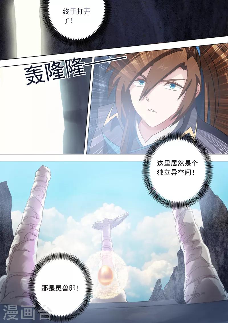 第43话 玄妙的灵兽卵3