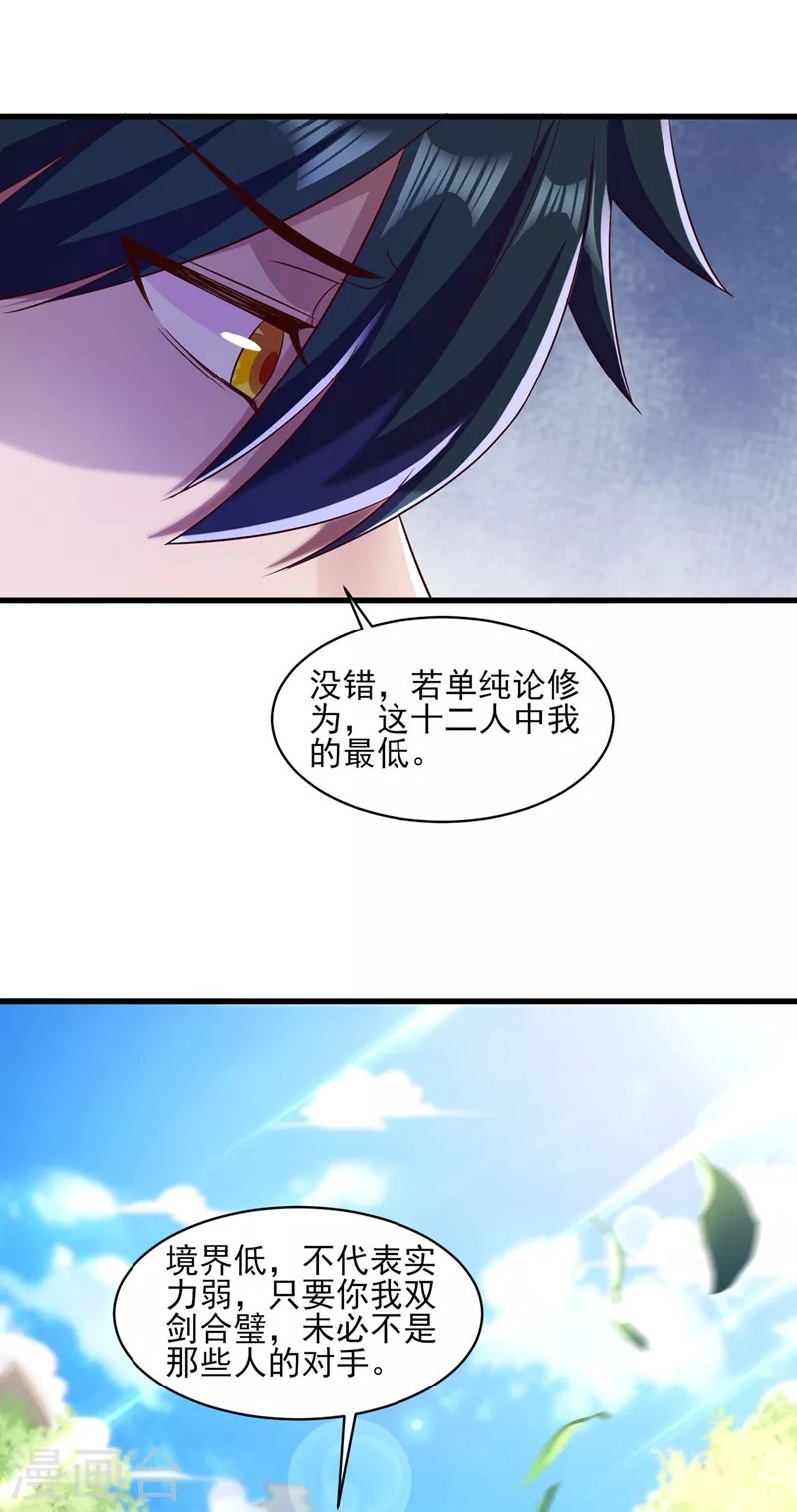 第436话 我来救你了母亲5