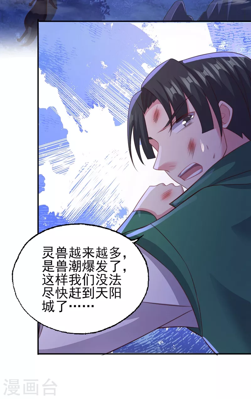 第399话 我只要守住1分钟28