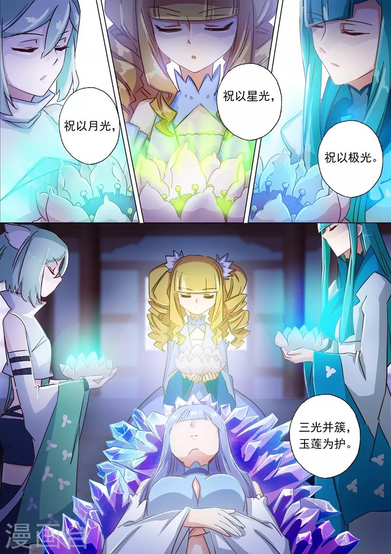 第117话 三个“萝卜”引发的骚动8
