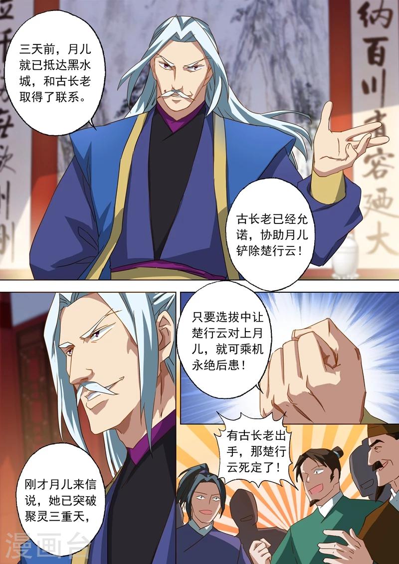 第62话 亲自护送7