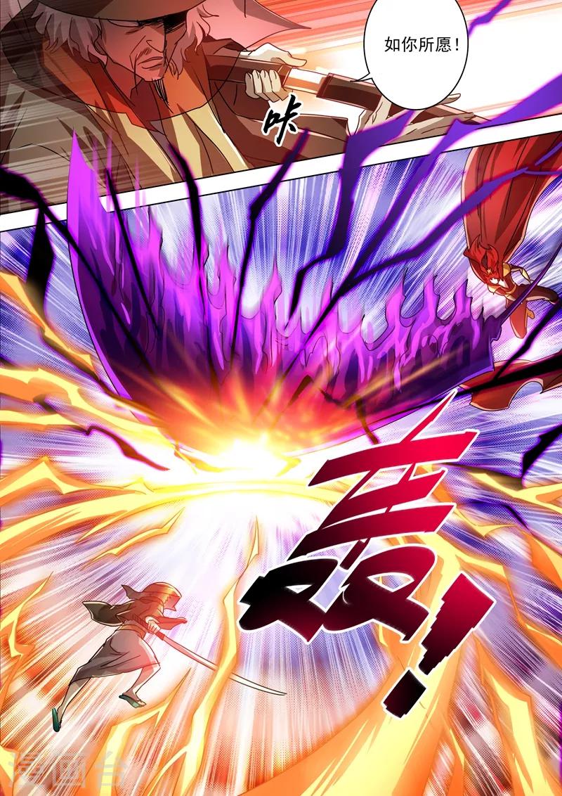 第273话 神鹰出击！6