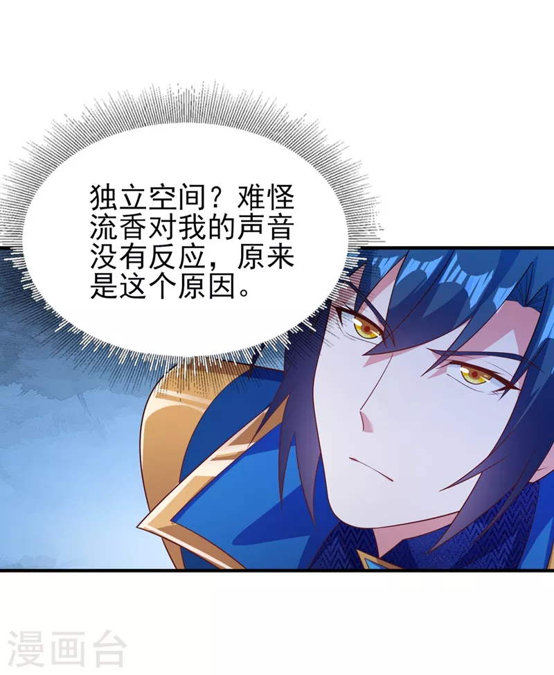 第466话 万星古灵图认主28
