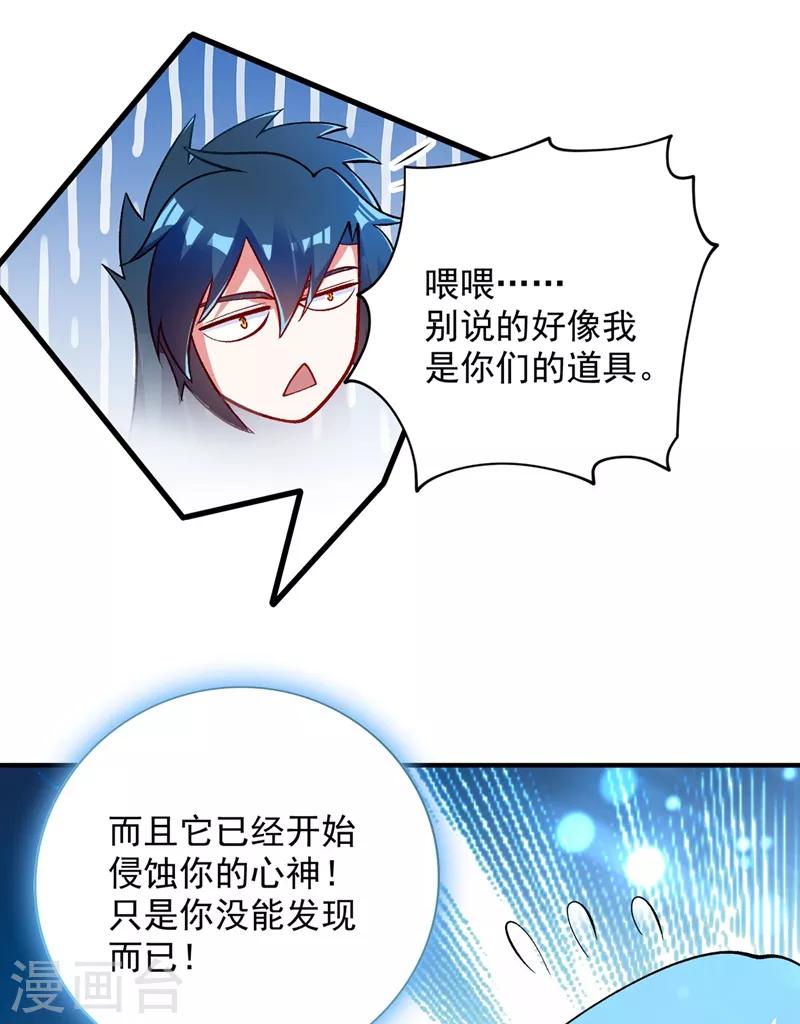 第331话 上古神兵的尊严！23