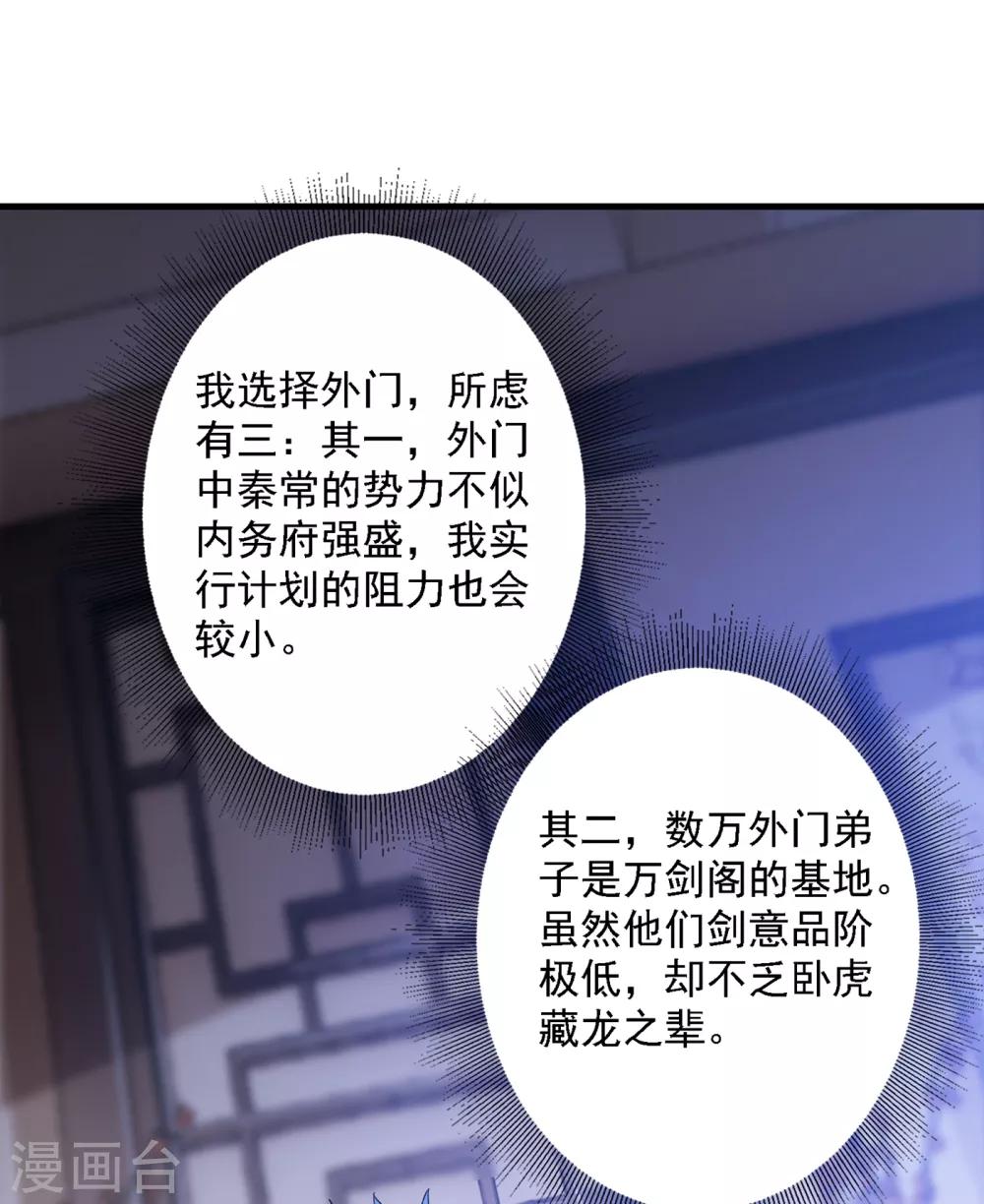 第342话 我选外门23