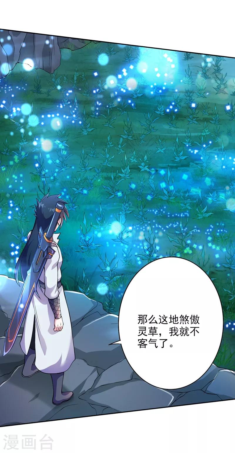 第316话 将计就计调虎离山26
