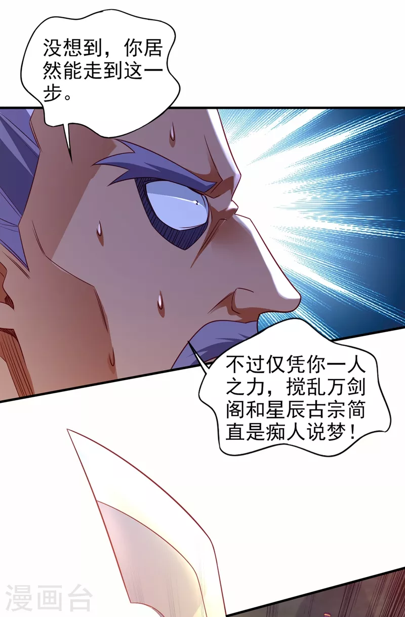 第477话 一切都在我的计划中17