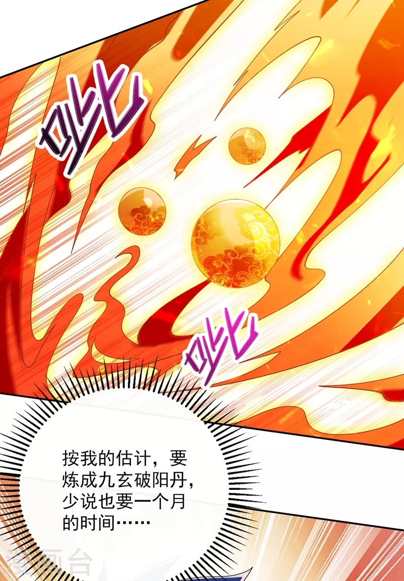 第370话 你和我才是绝配4