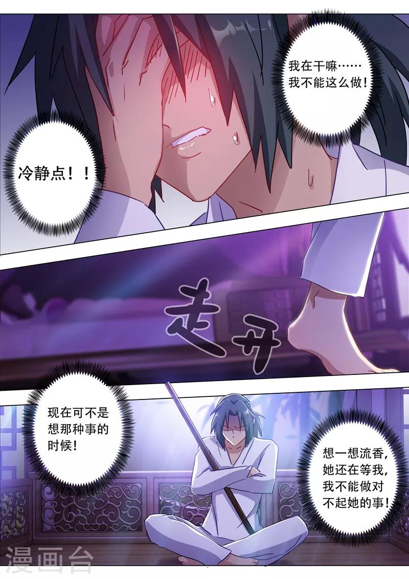 第179话 情迷之处9