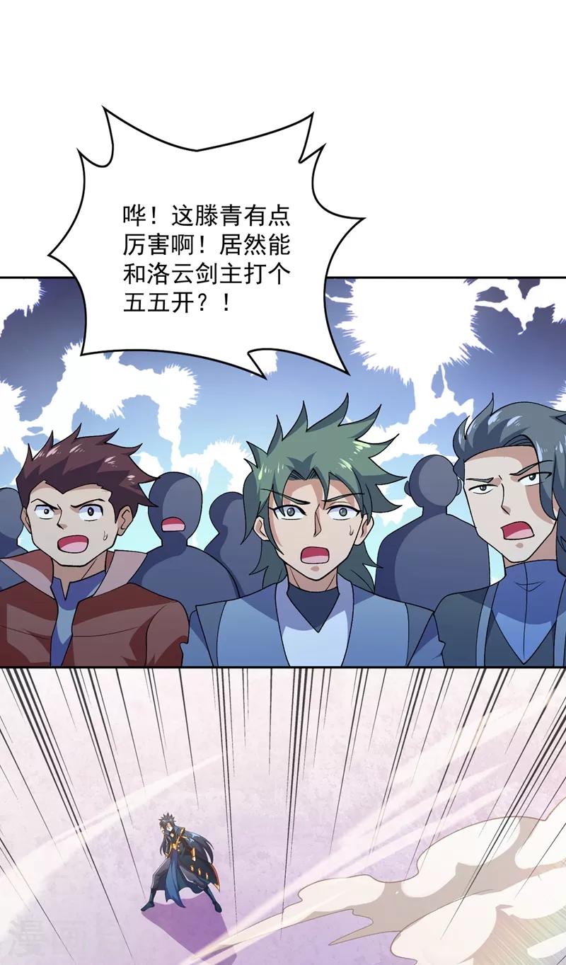 第359话 第一个伤到洛云的人7