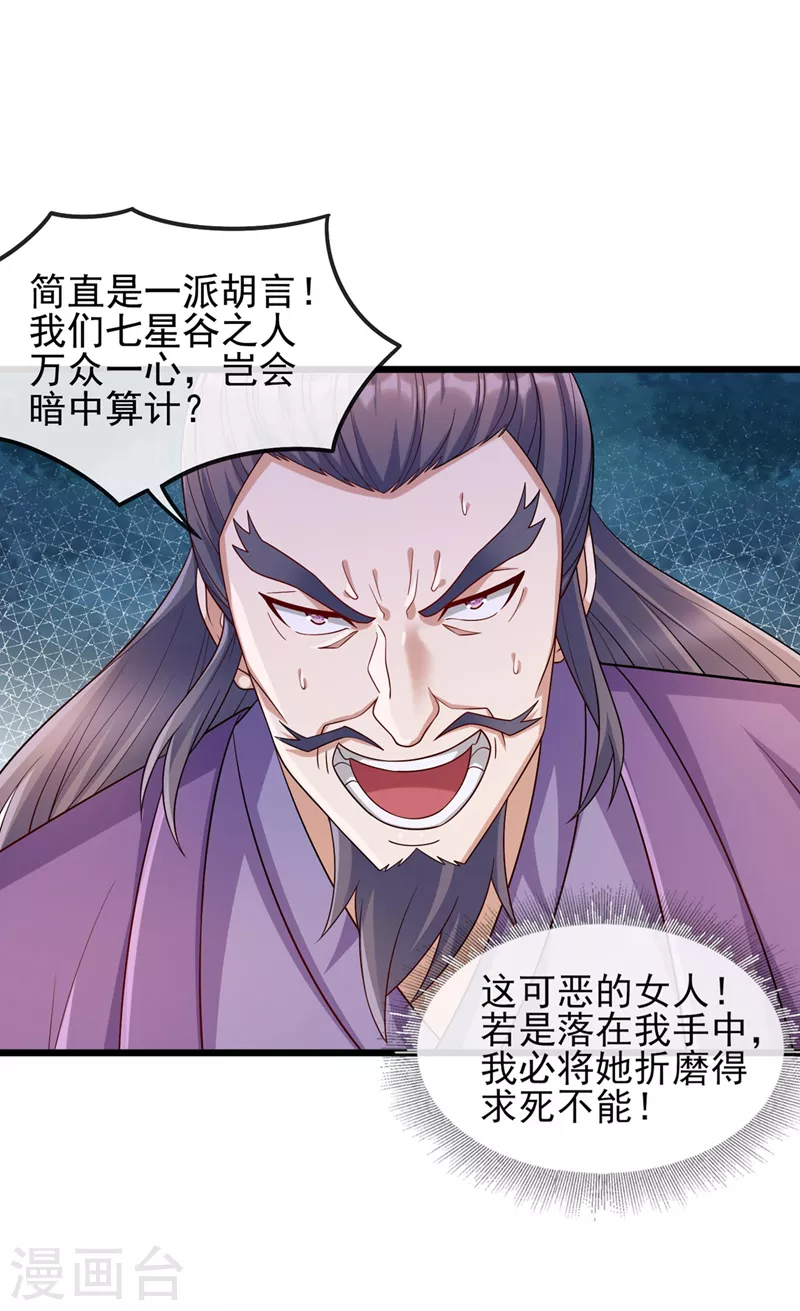 第520话上钩了6