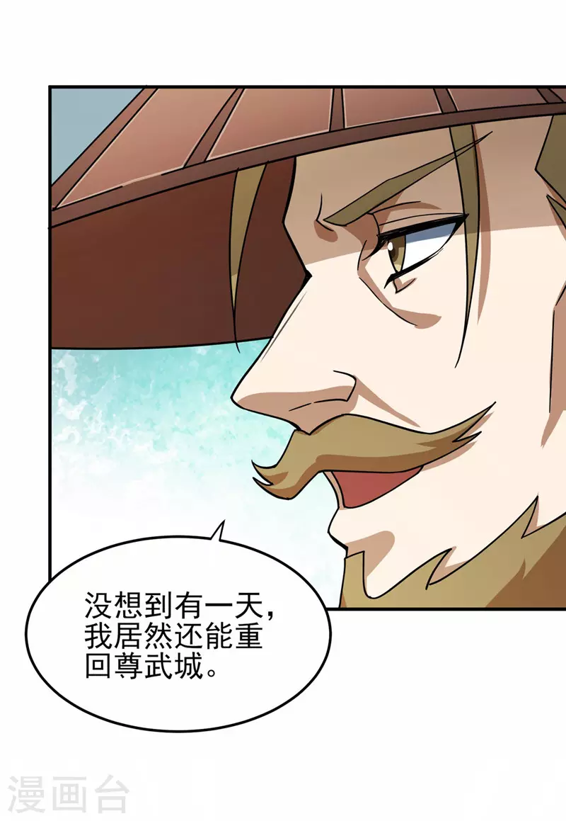 第505话 你好大的胆子！9