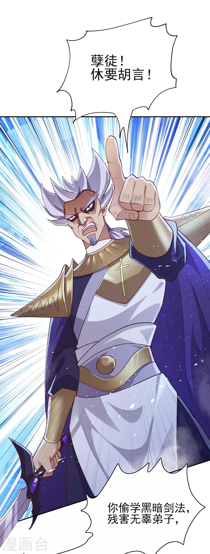 第390话 我不要你的回报4