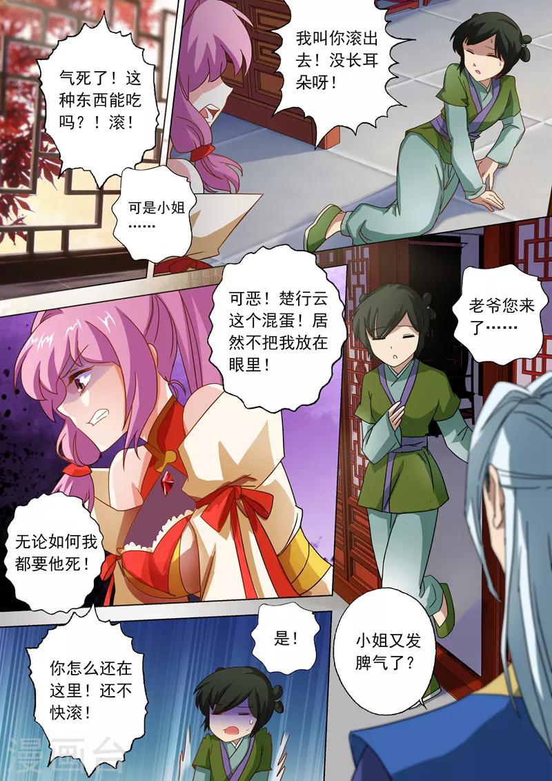 第56话 玩火自焚5