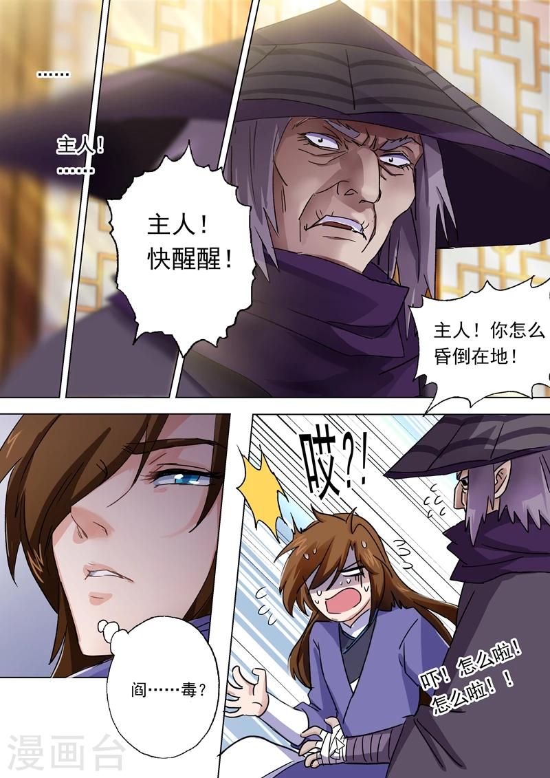 第101话 图腾2