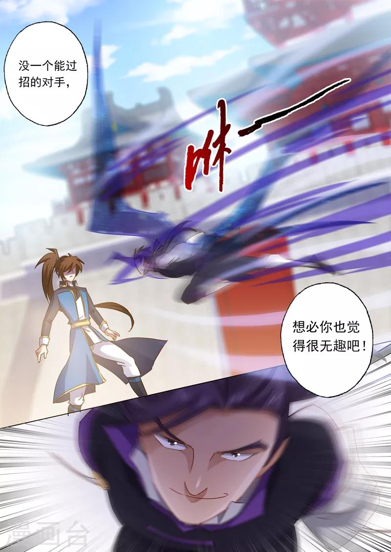 第83话 来者不善8