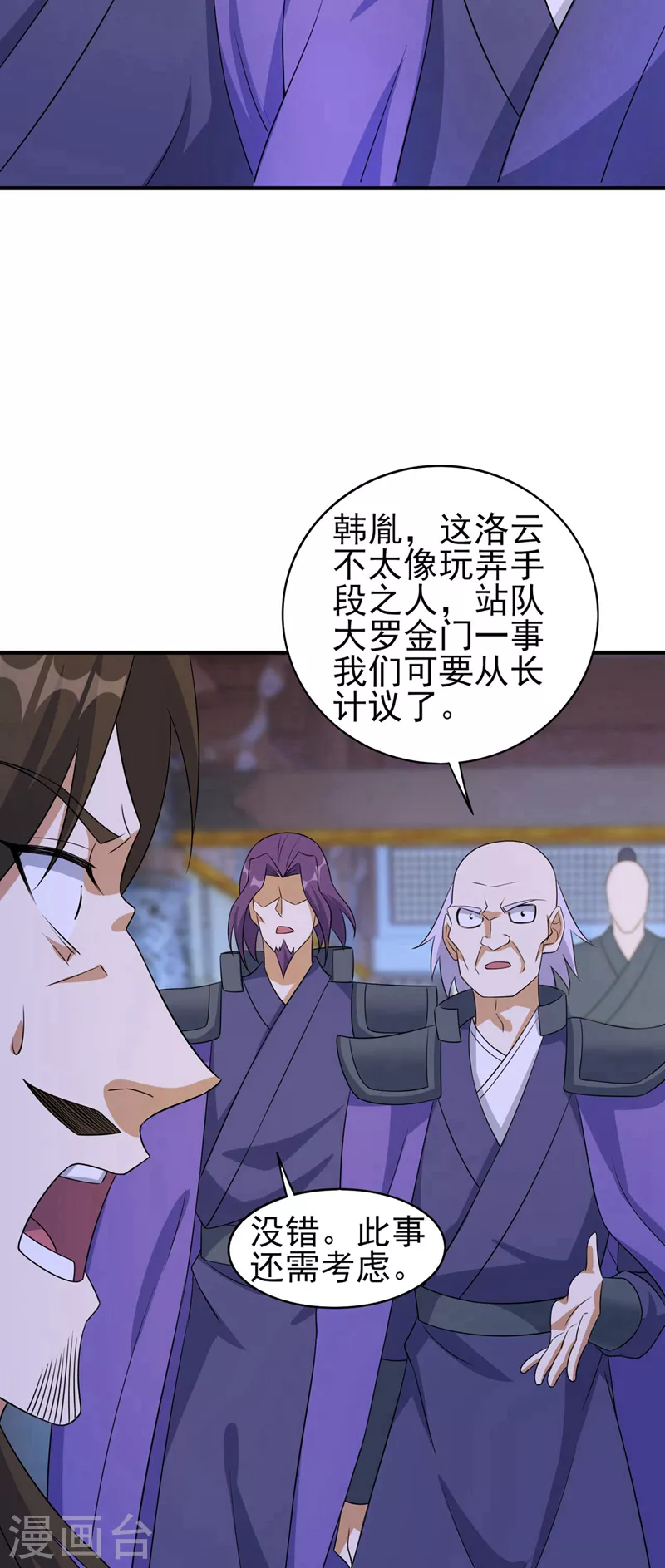 第498话 亡魂之栖！4
