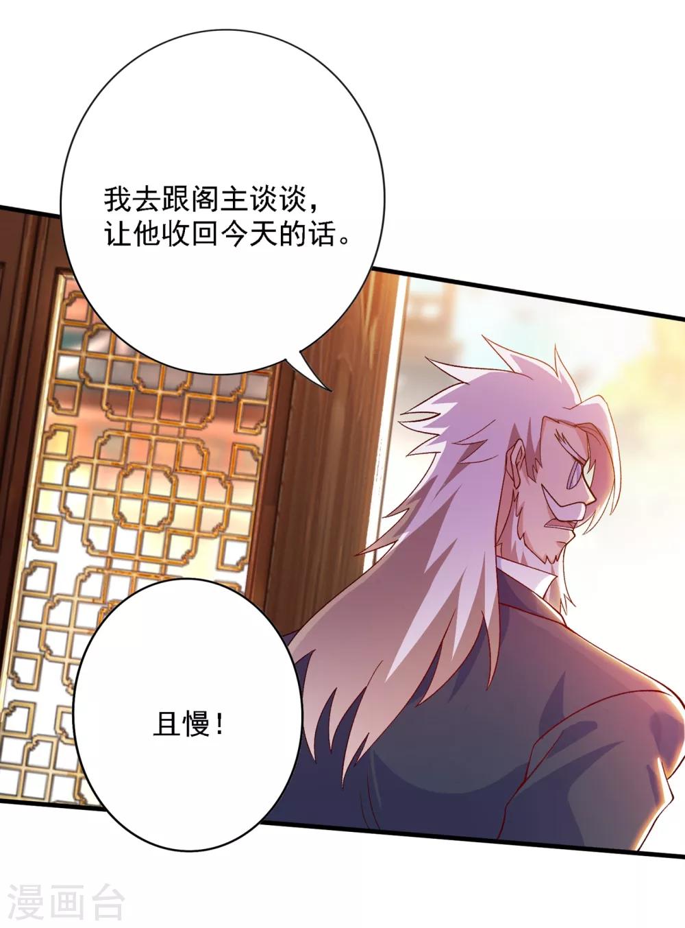 第342话 我选外门20