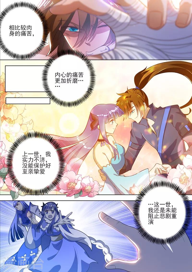 第288话 谁都不许走！4