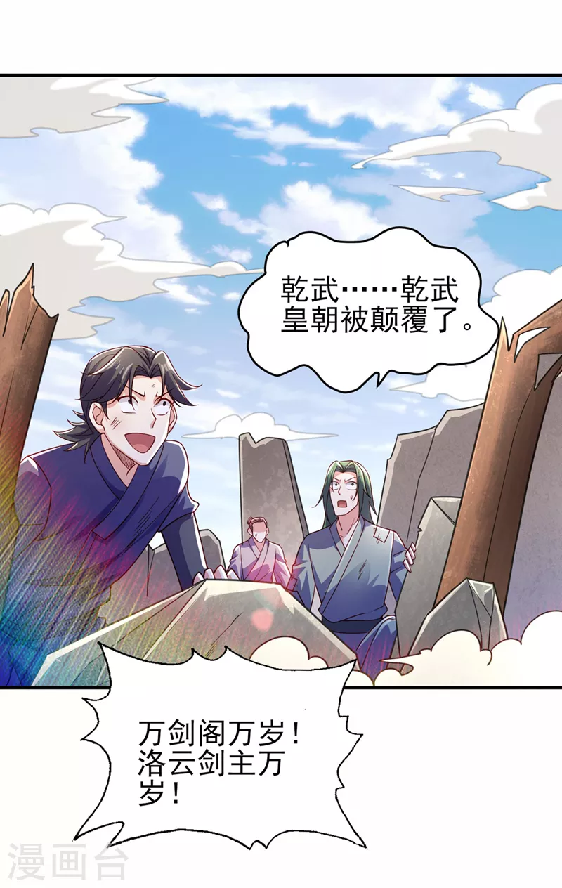 第506话 腐朽不灭，难获新生7