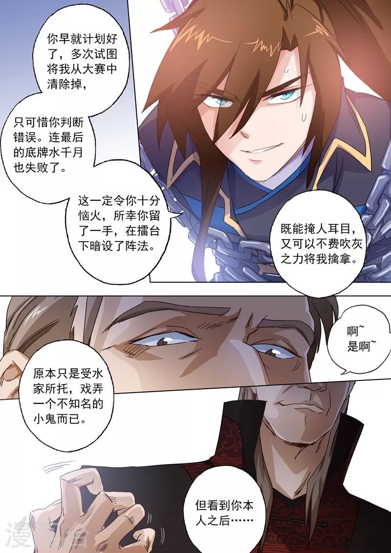 第91话 还我信物1