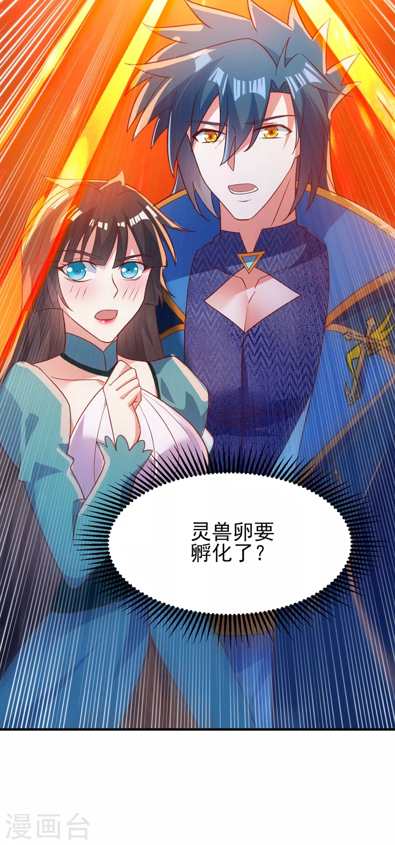 第422话 灵兽卵里孵出小奶猫17