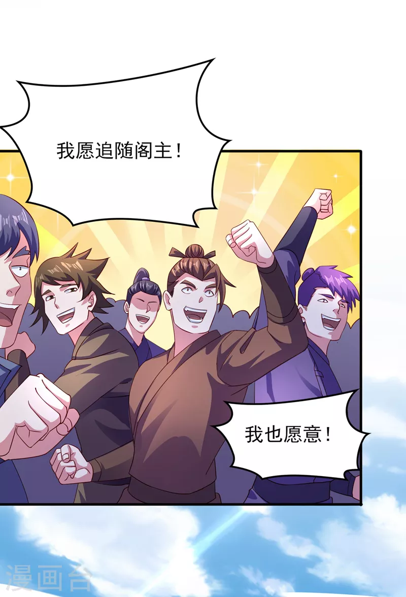 第502话 理应处死，以儆效尤26
