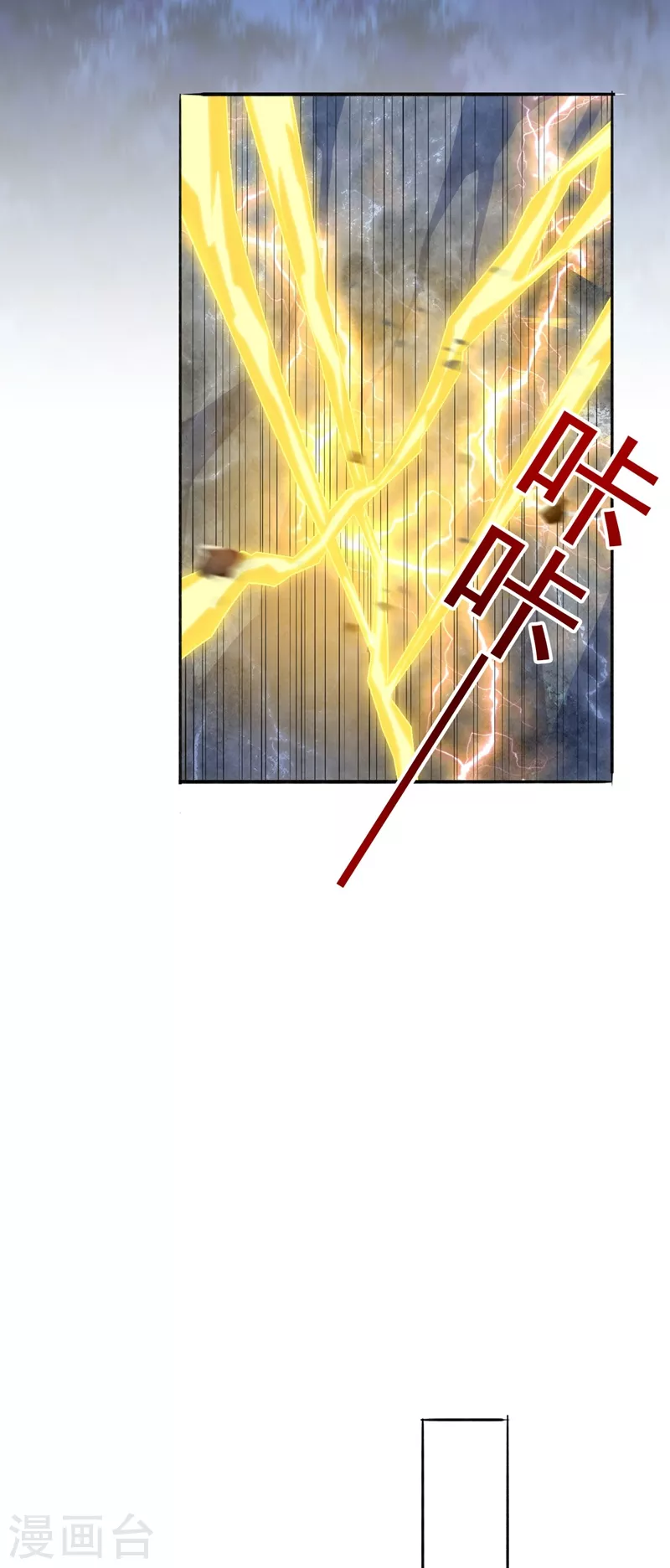 第391话 新师妹，陆青璇18